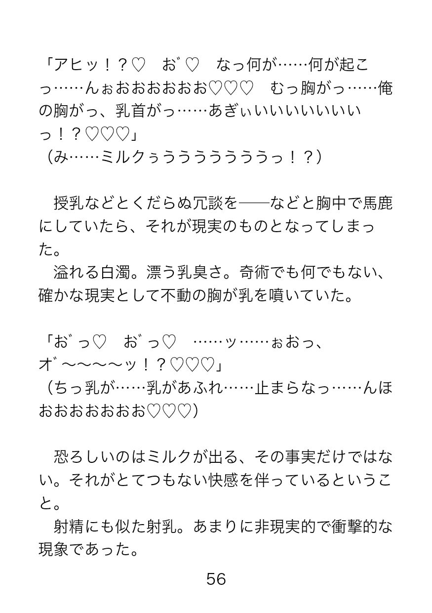 捕虜となった屈強隊長にドスケベ尋問？監獄に響く卑猥なオホ声