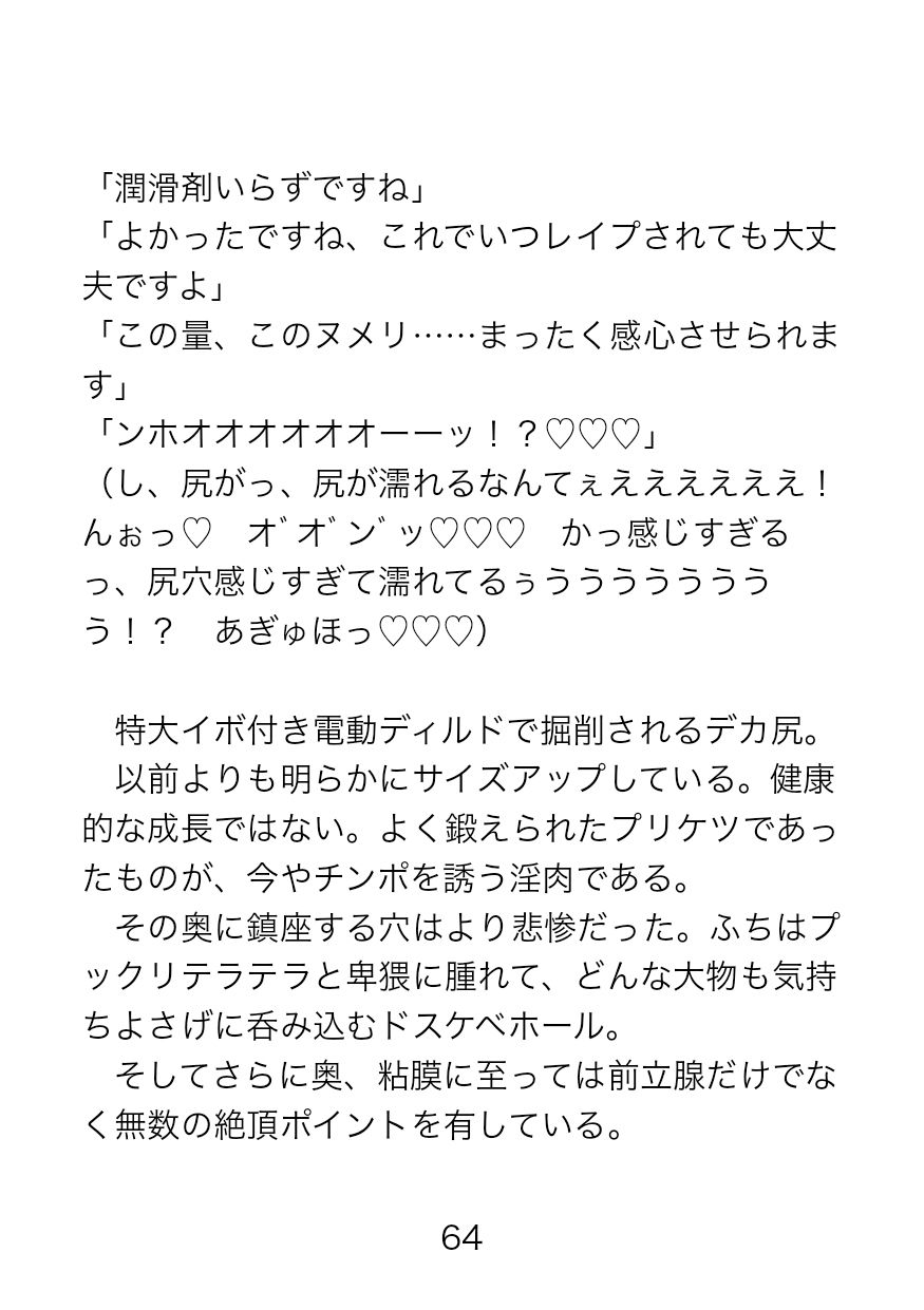 捕虜となった屈強隊長にドスケベ尋問？監獄に響く卑猥なオホ声