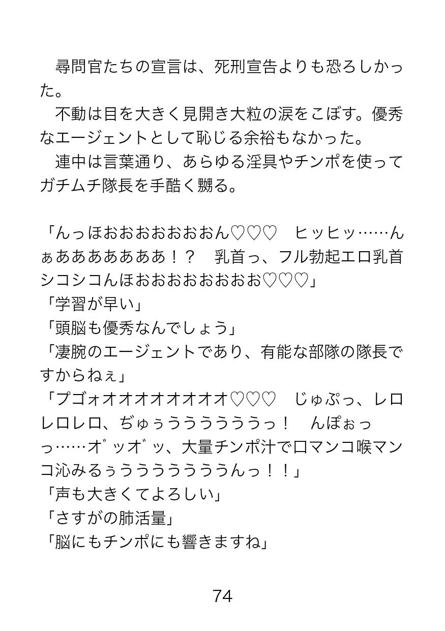 捕虜となった屈強隊長にドスケベ尋問？監獄に響く卑猥なオホ声