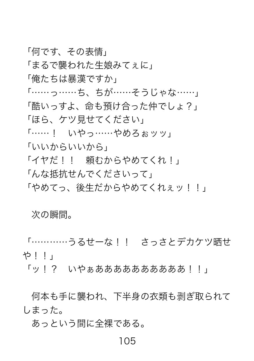 捕虜となった屈強隊長にドスケベ尋問？監獄に響く卑猥なオホ声