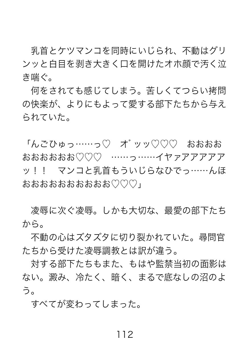 捕虜となった屈強隊長にドスケベ尋問？監獄に響く卑猥なオホ声