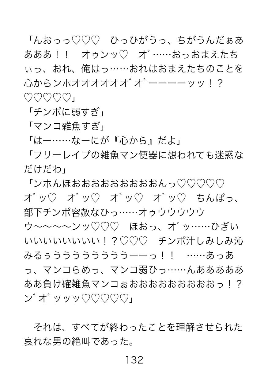 捕虜となった屈強隊長にドスケベ尋問？監獄に響く卑猥なオホ声