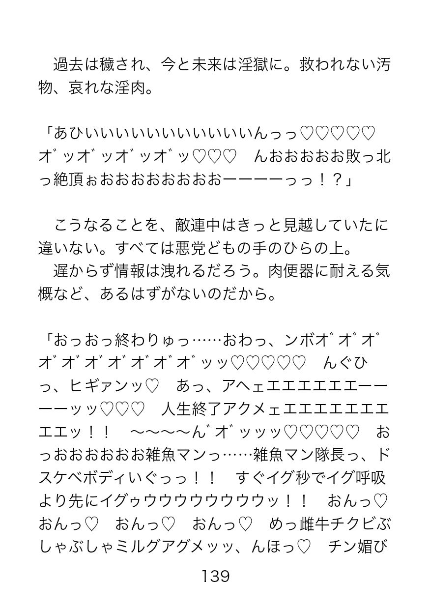 捕虜となった屈強隊長にドスケベ尋問？監獄に響く卑猥なオホ声