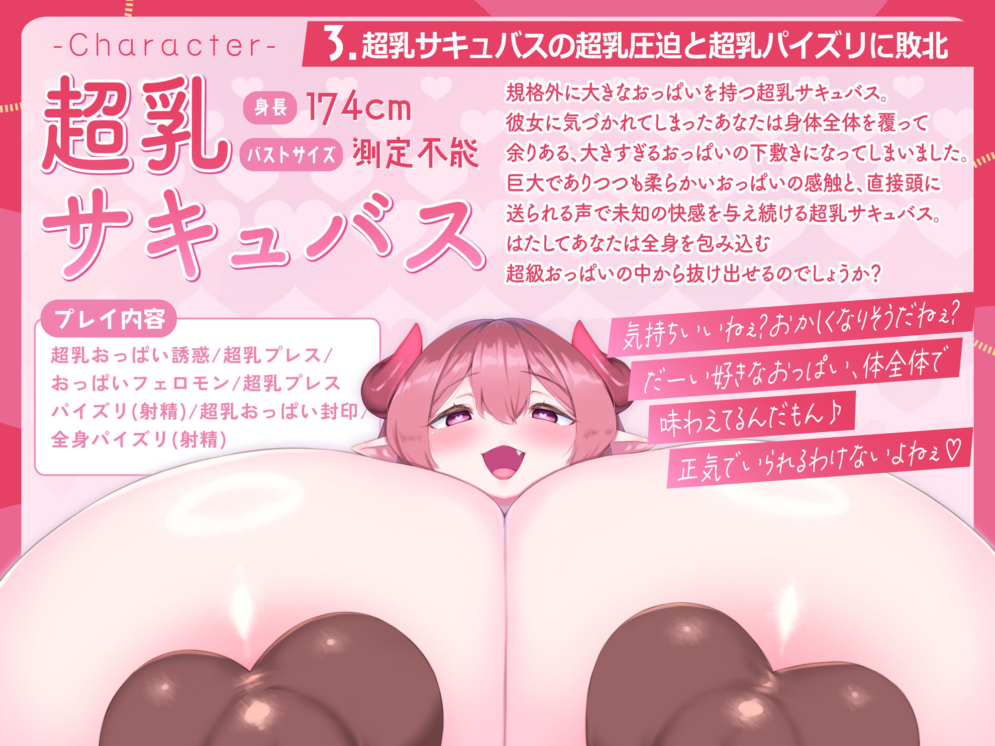 爆乳淫魔のおっぱいに負けまくるオムニバス！！2