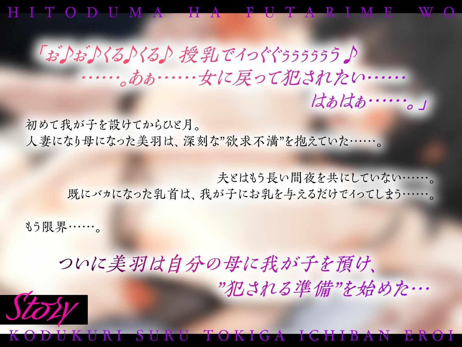 人妻は二人目を子作りするときが一番エロい。（KU100マイク収録作品）