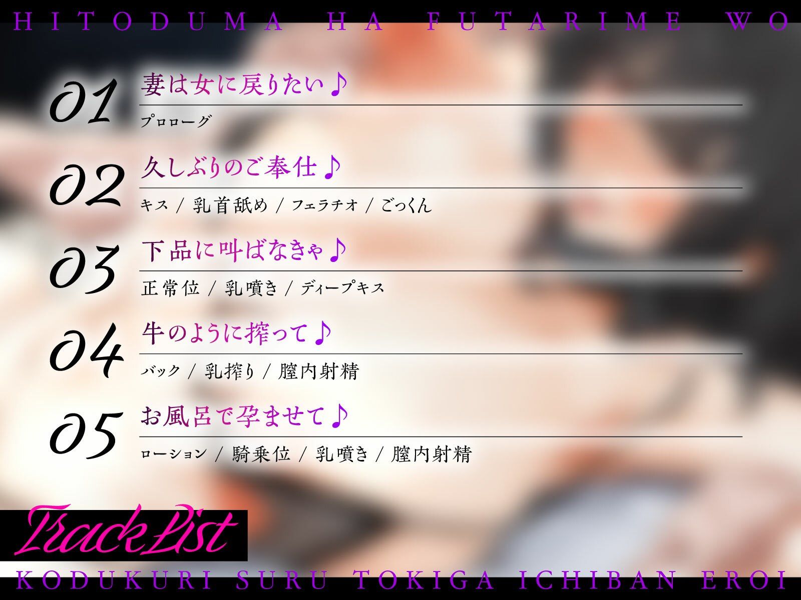 人妻は二人目を子作りするときが一番エロい。（KU100マイク収録作品）