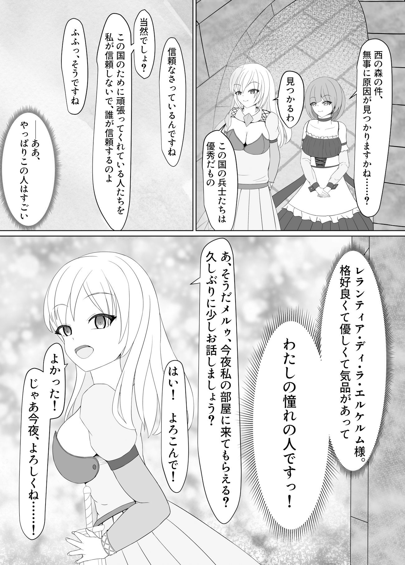 メイドさんがいつの間にか淫魔になってた姫様にトロトロにされる話