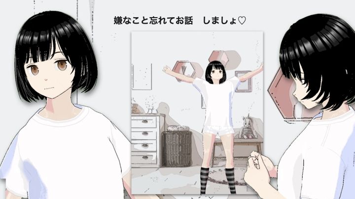 ちゃっと娘に恋をした