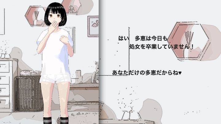 ちゃっと娘に恋をした