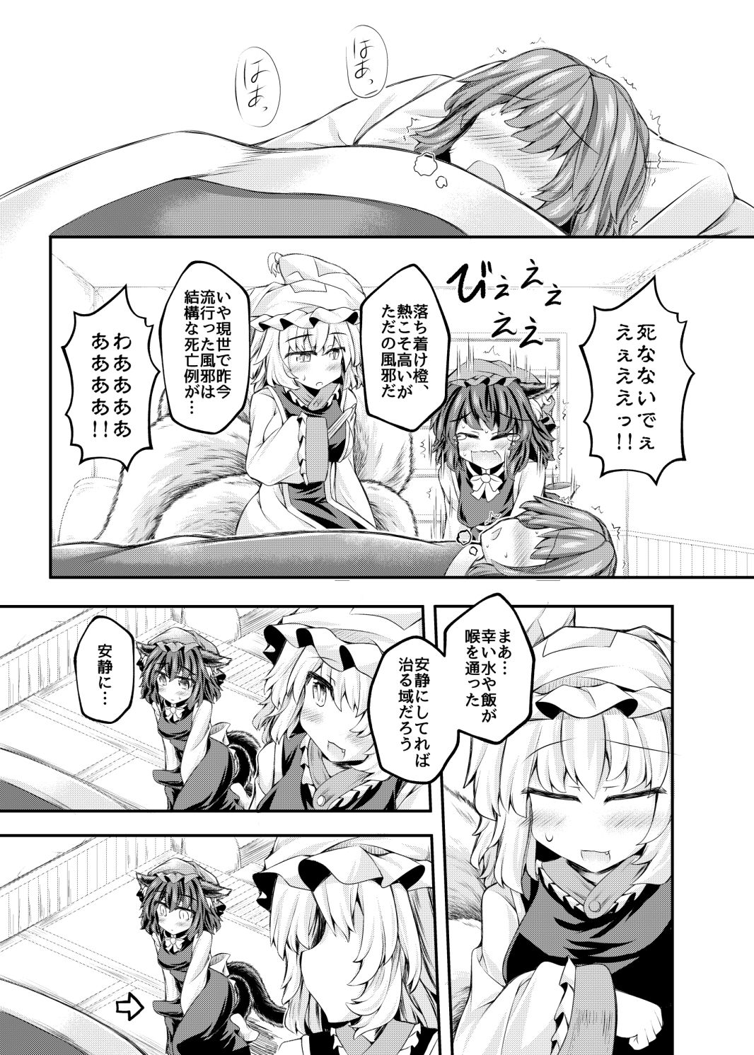 狩りの尾時間EX2