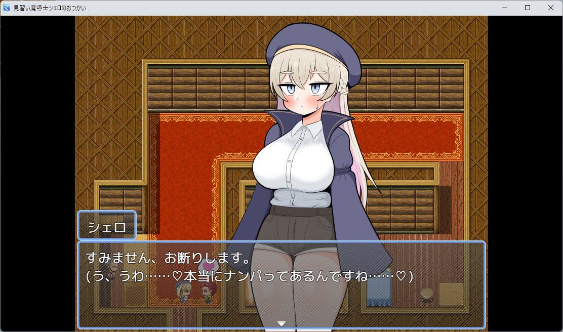 見習い魔導士シェロのおつかい