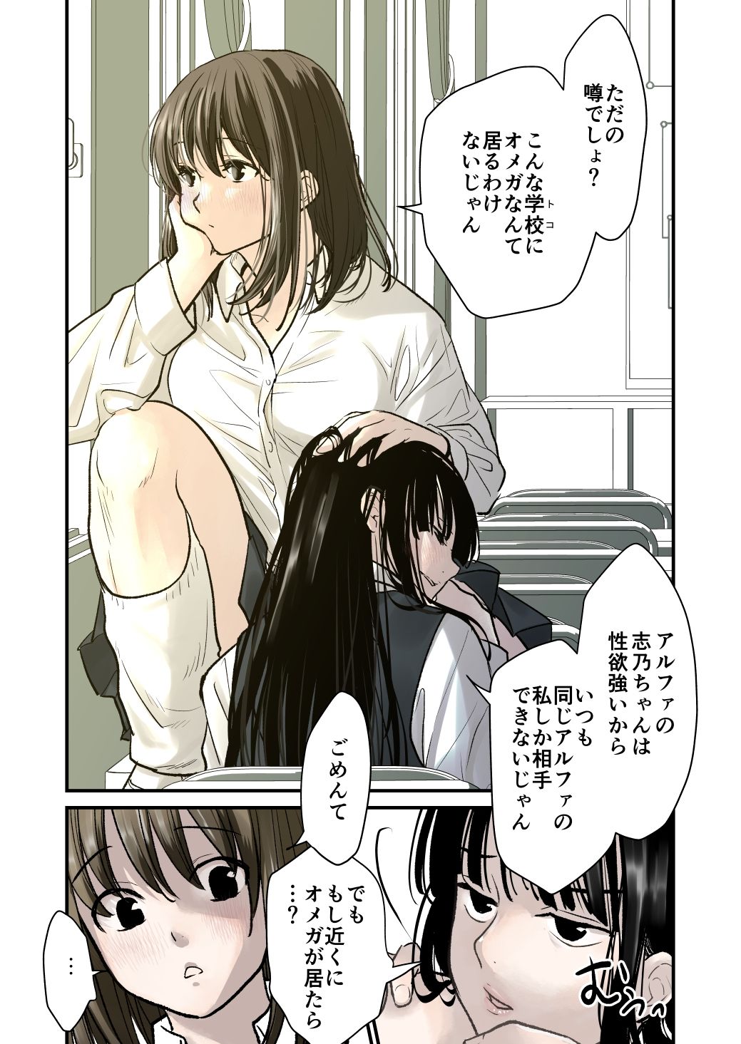 ふた×ふた 〜プロローグ〜