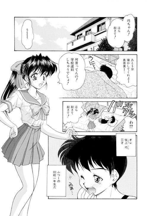 ピンクの魔法少女1