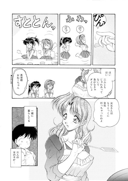 ピンクの魔法少女1