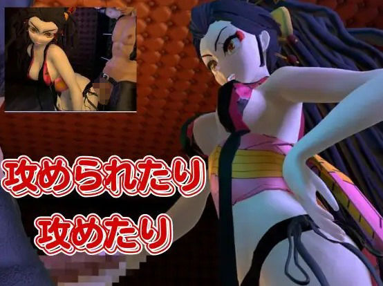 鬼滅の刃から堕姫とSM分身プレイ動画の総集編