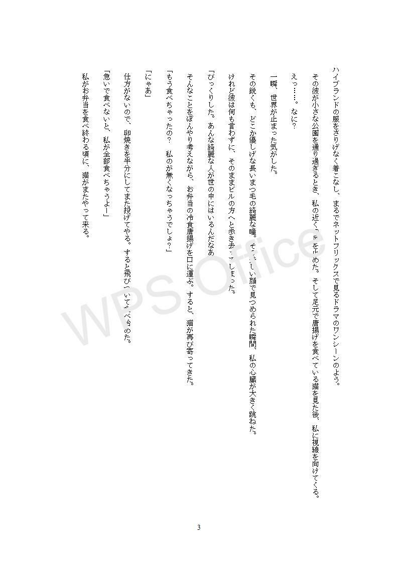 地味子OLの私が財閥御曹司にロックオンされ、絶対に逃がさないと昼も夜もクリトリス責めの連続絶頂のうえ、無許可で膣内射精されて孕ませられました。