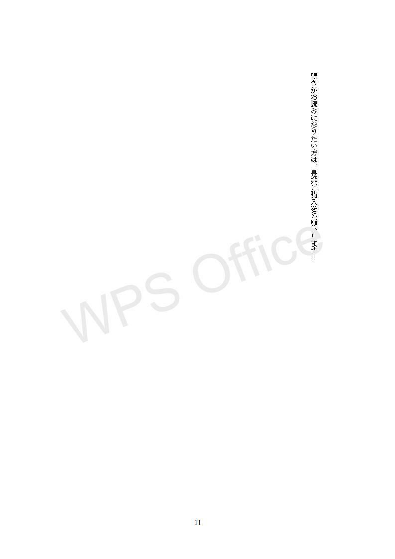 地味子OLの私が財閥御曹司にロックオンされ、絶対に逃がさないと昼も夜もクリトリス責めの連続絶頂のうえ、無許可で膣内射精されて孕ませられました。