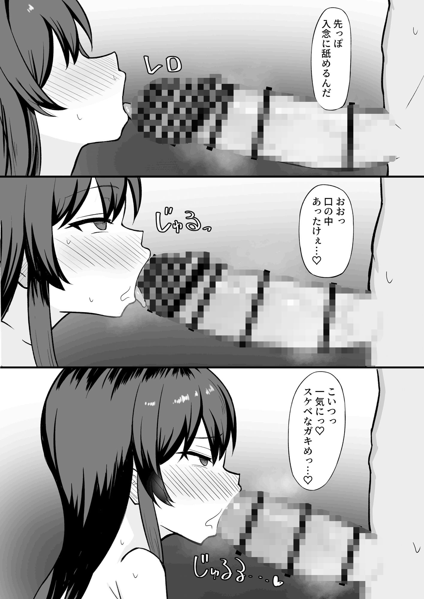 近所の少女を催●アプリでオナホにした話