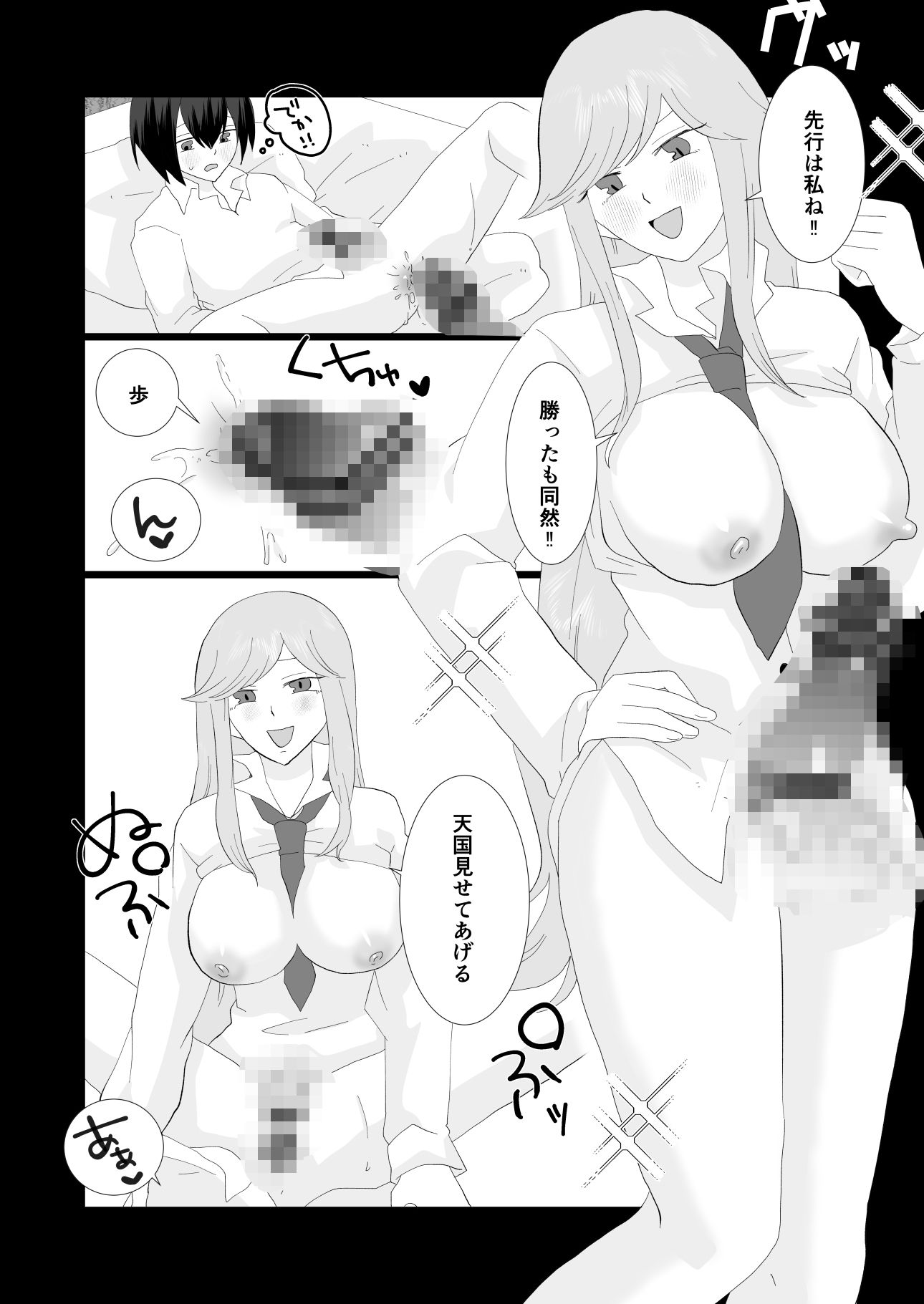 ふたなりの北風さんと太陽さん