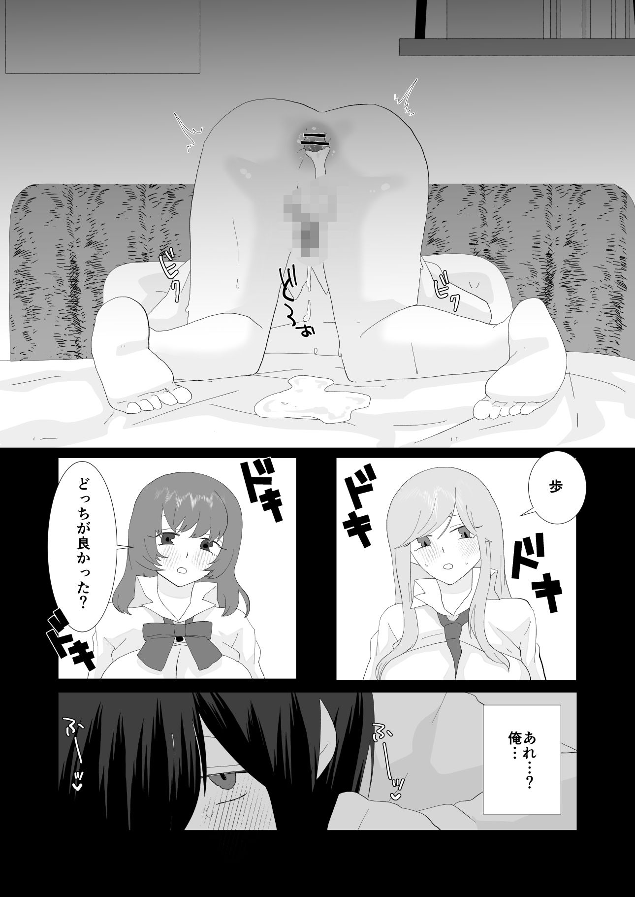 ふたなりの北風さんと太陽さん