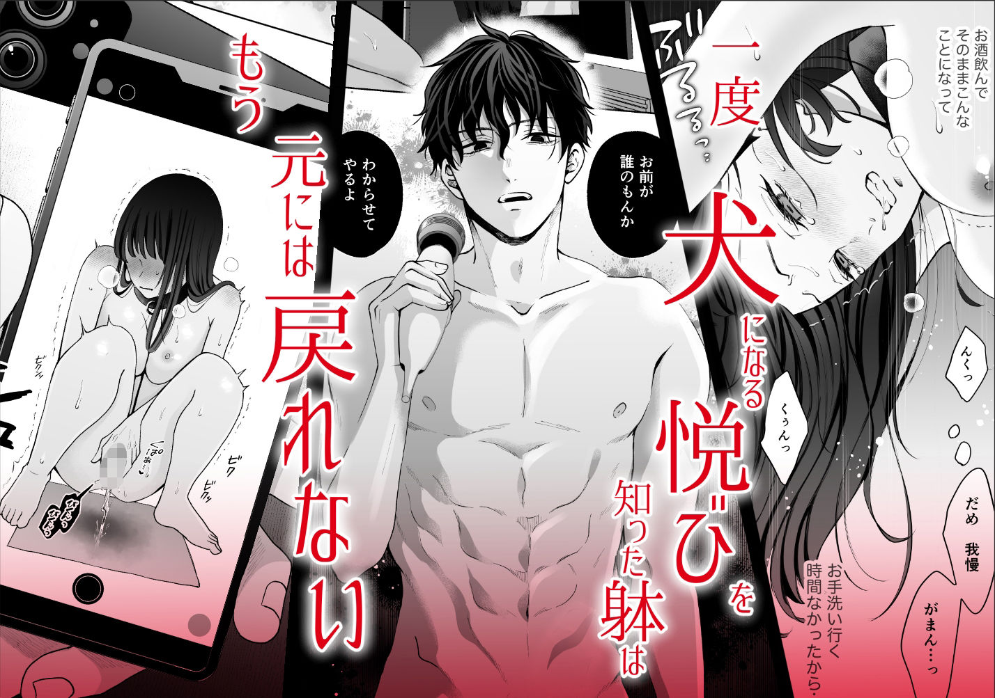 七日後に雌犬になる女の子の話2