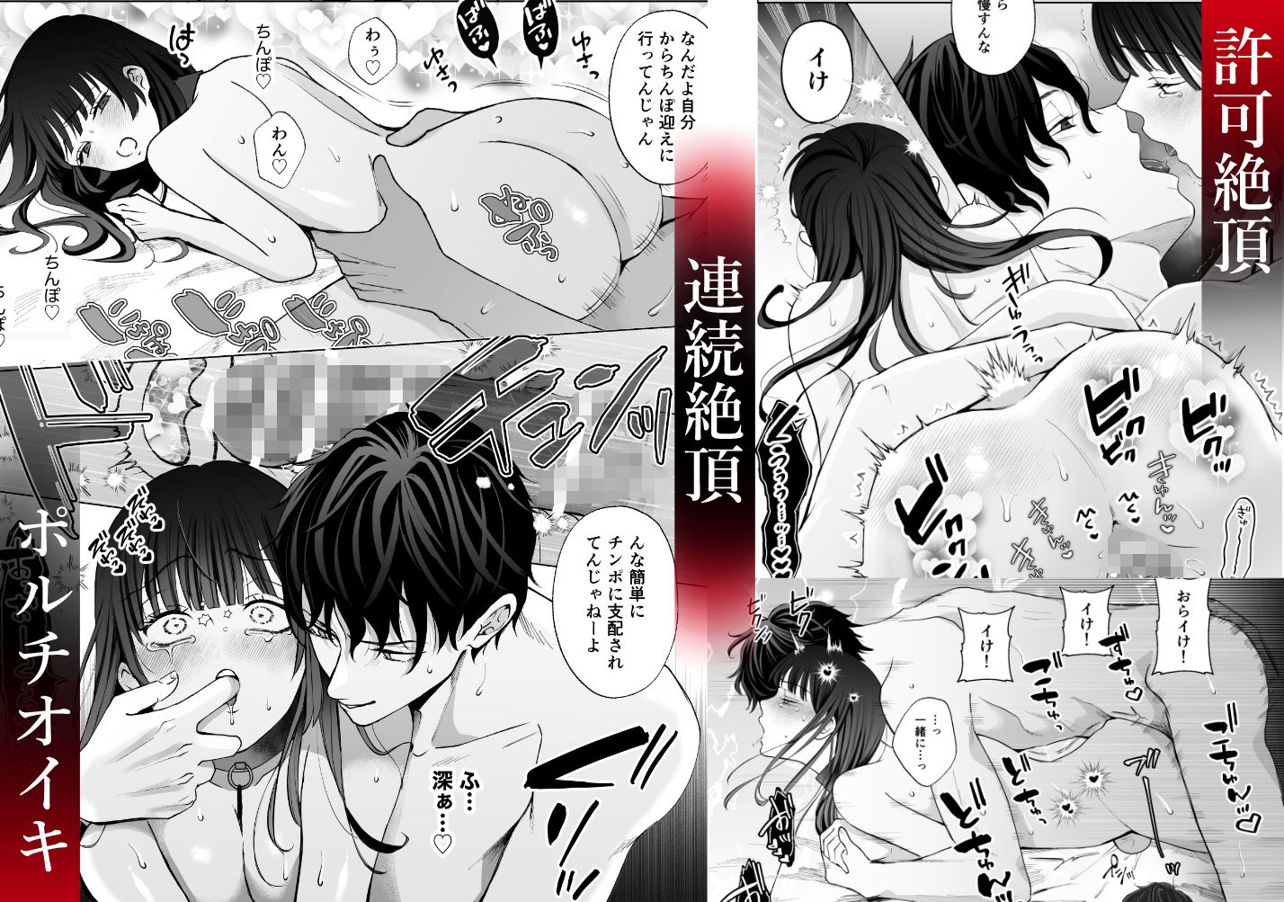 七日後に雌犬になる女の子の話2