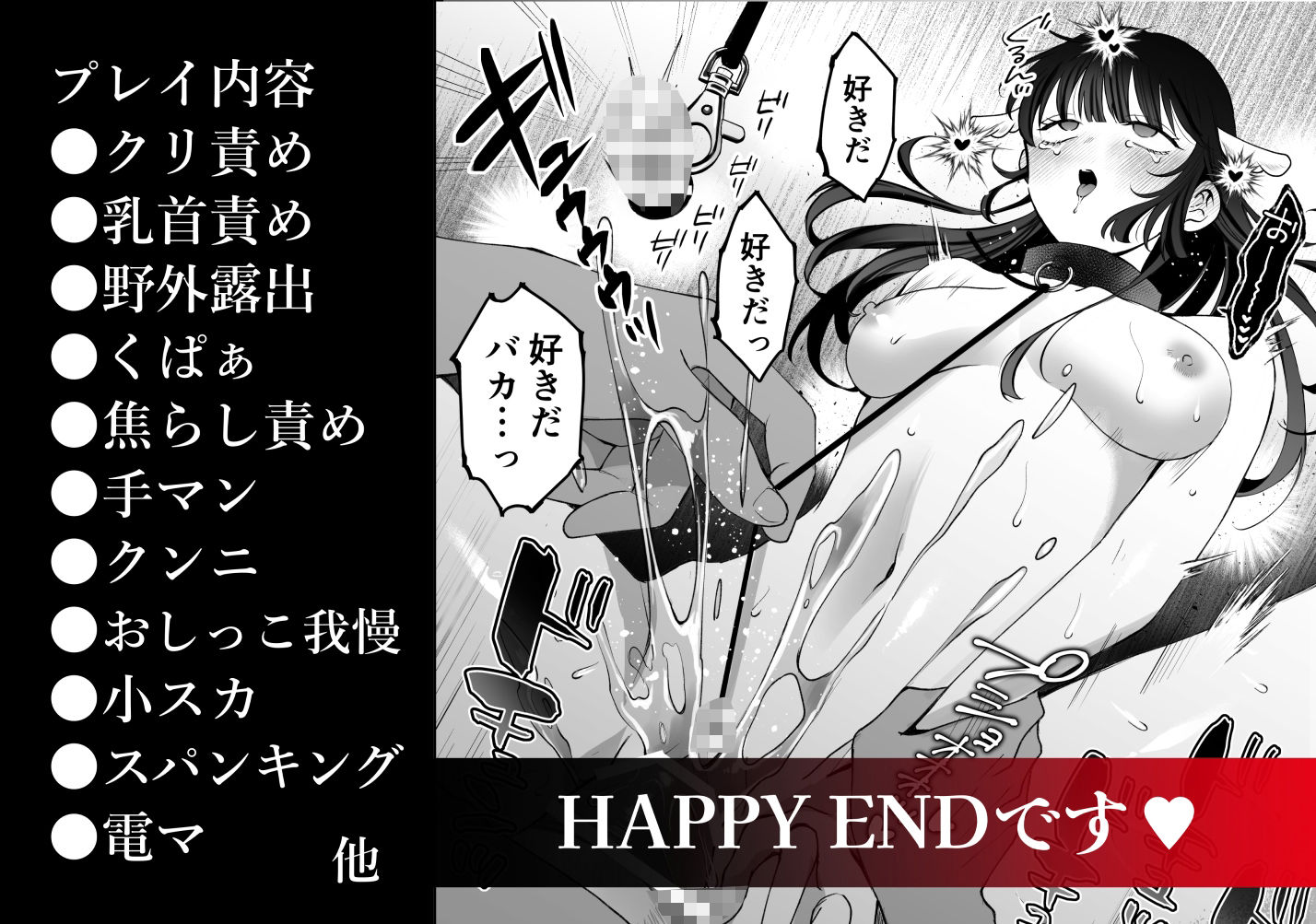 七日後に雌犬になる女の子の話2