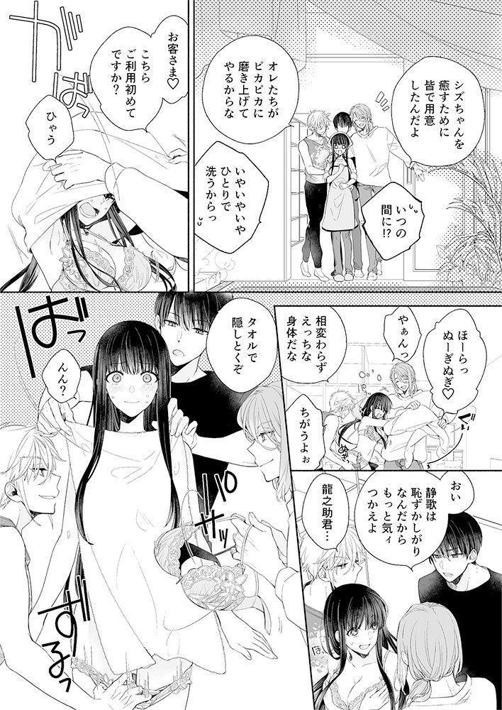 アイドル学園の寮母さん〜ある日のナイトルーティーン