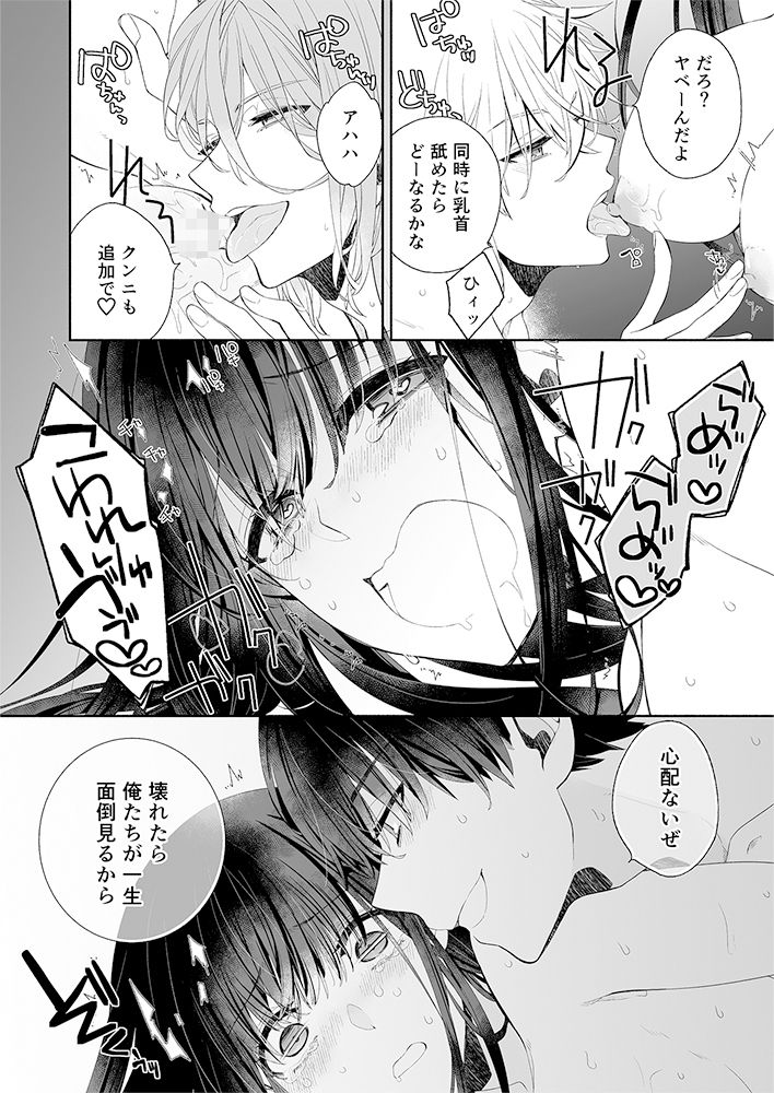 アイドル学園の寮母さん〜ある日のナイトルーティーン