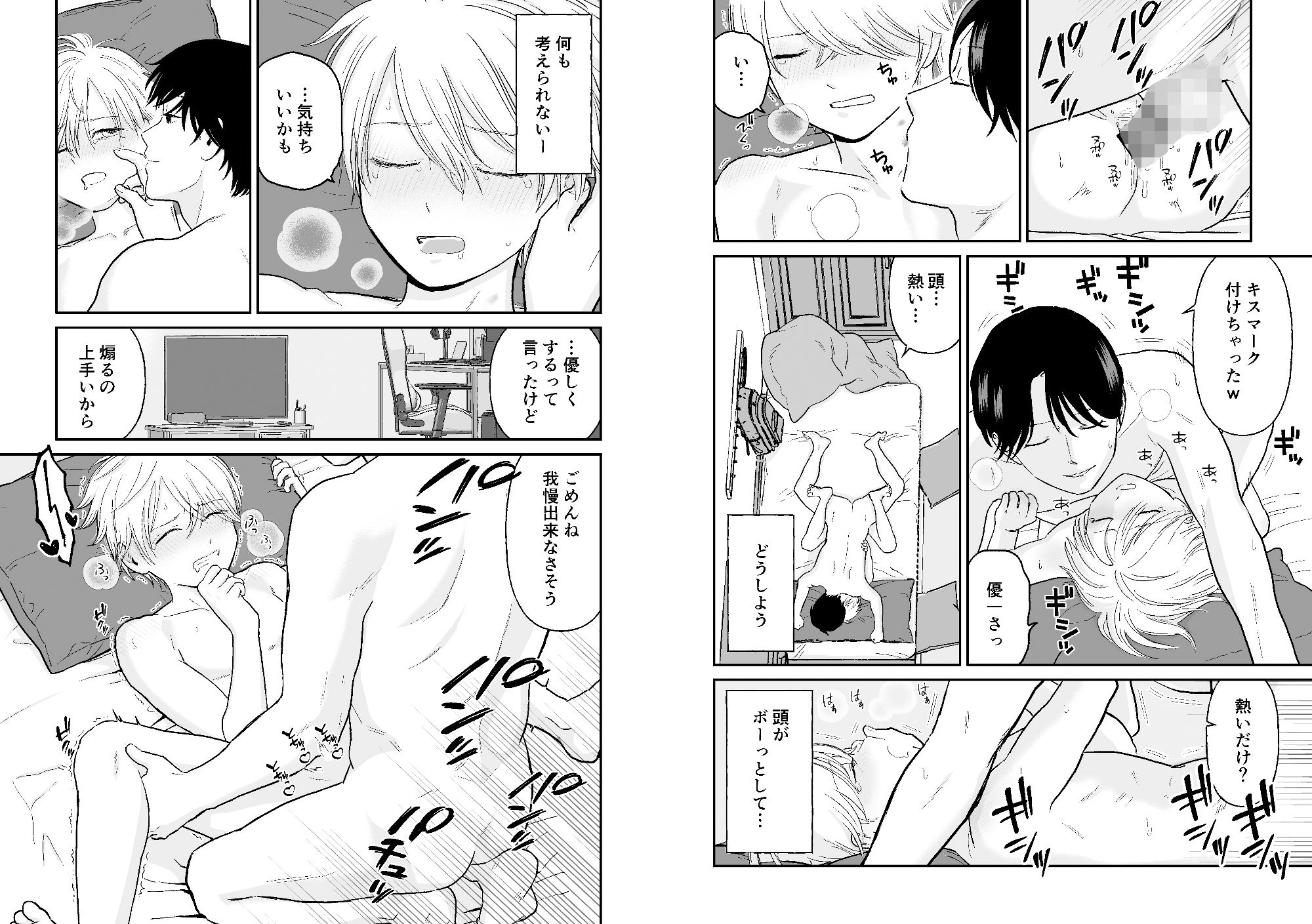 少年が寝取られる話