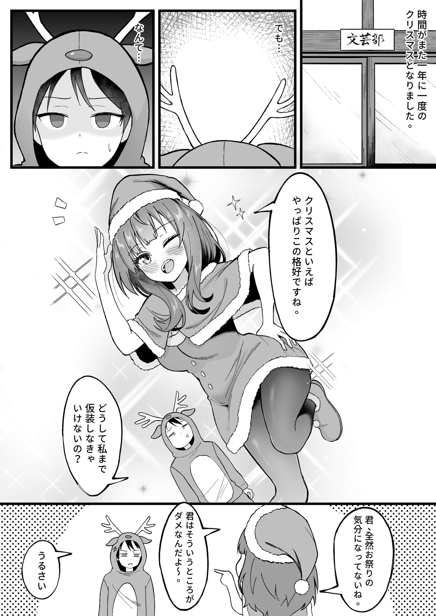 負けヒロインがエロすぎる