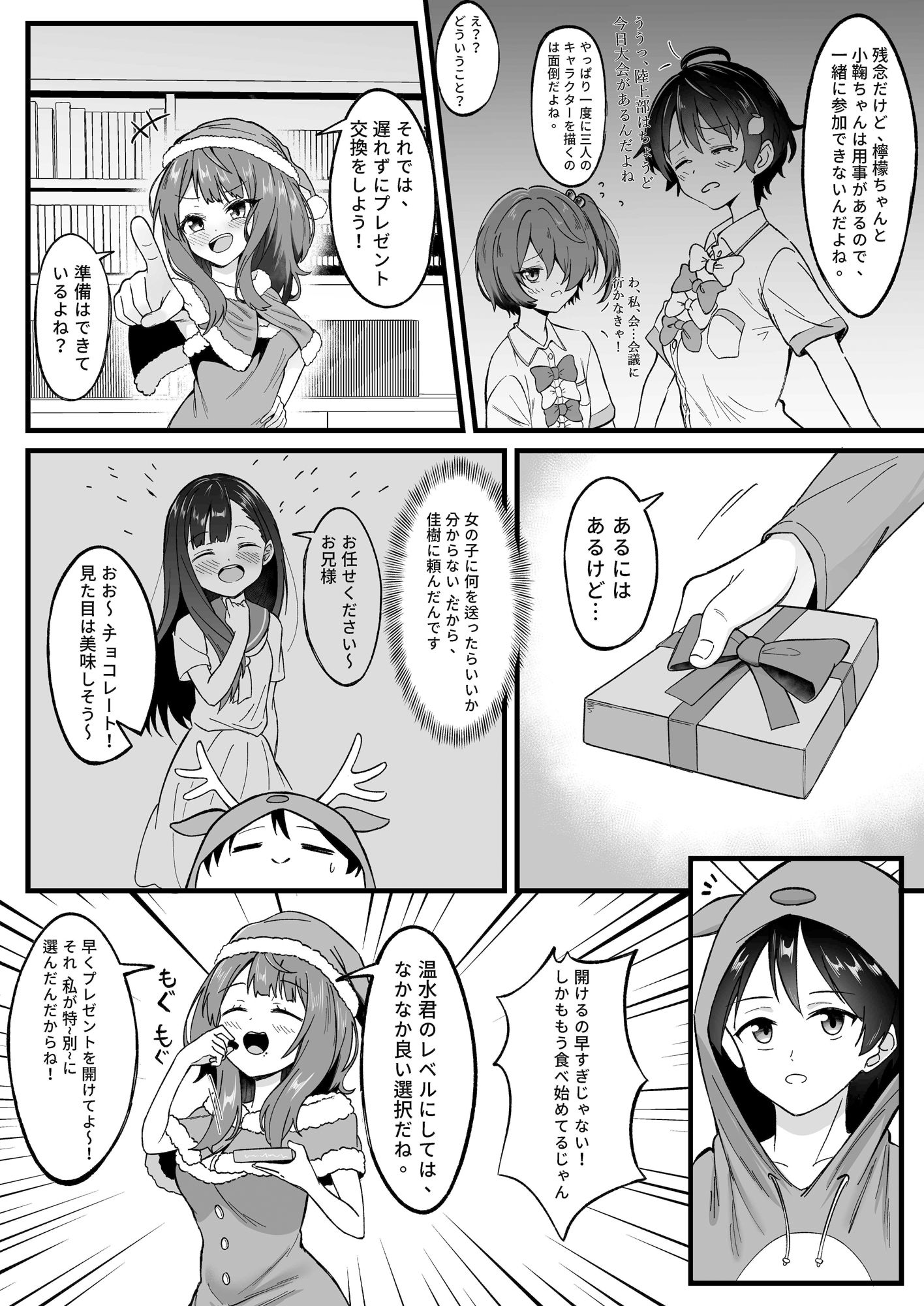 負けヒロインがエロすぎる
