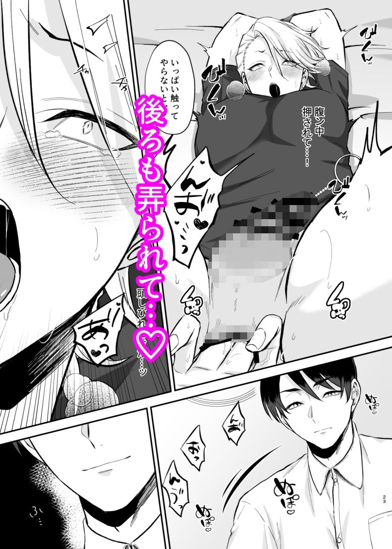 とある不良と生徒会長の尿道開発