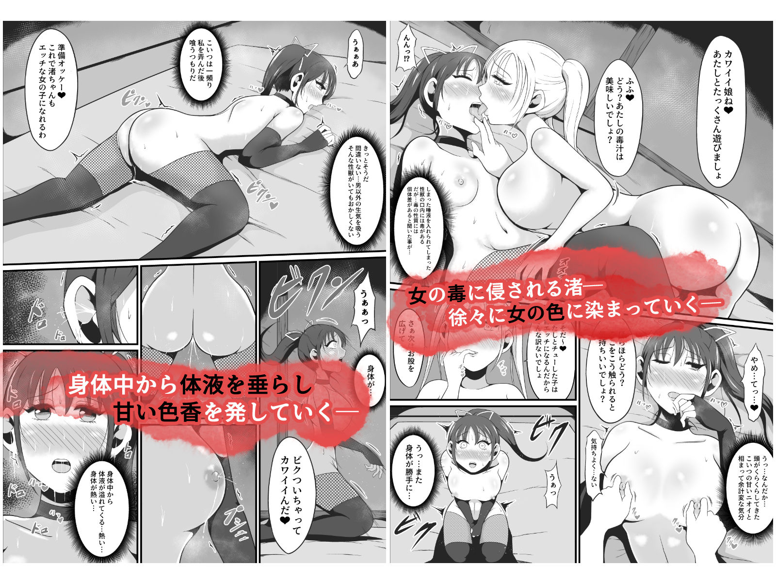 淫獣〜扇渚編〜