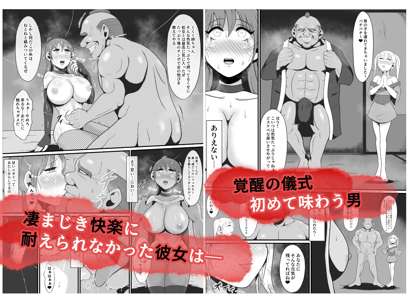 淫獣〜扇渚編〜