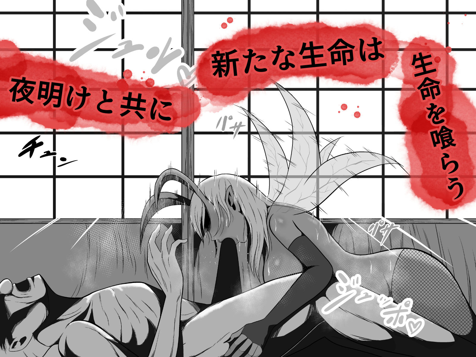 淫獣〜扇渚編〜
