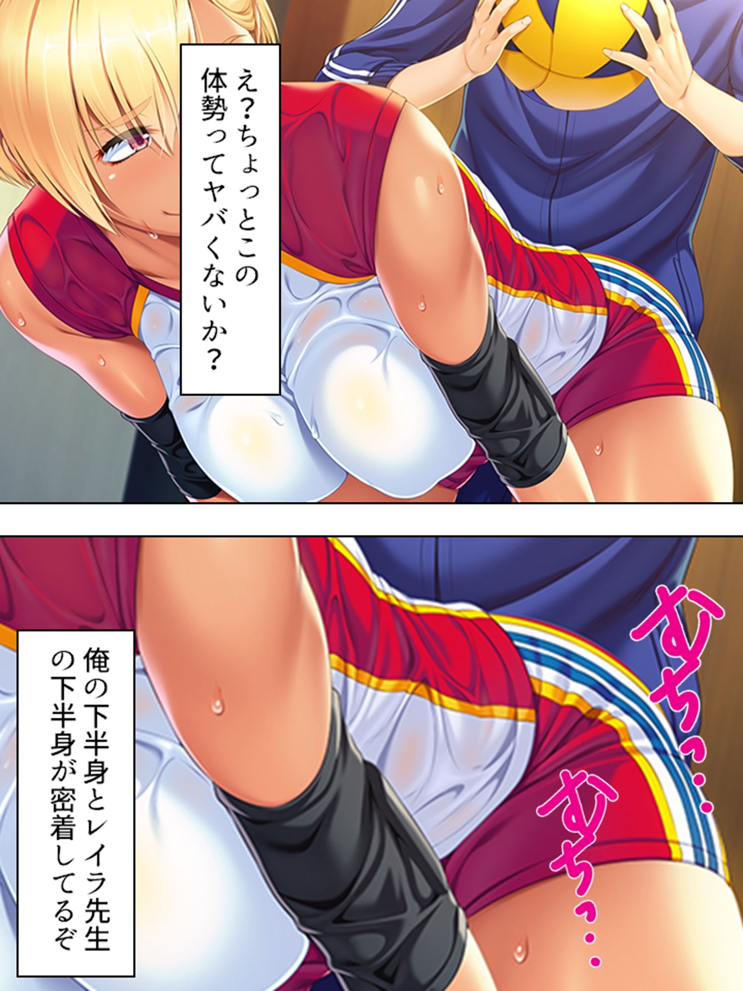 精液を搾りつくすまで帰宅させないバレー部の女顧問 ＜総集編＞