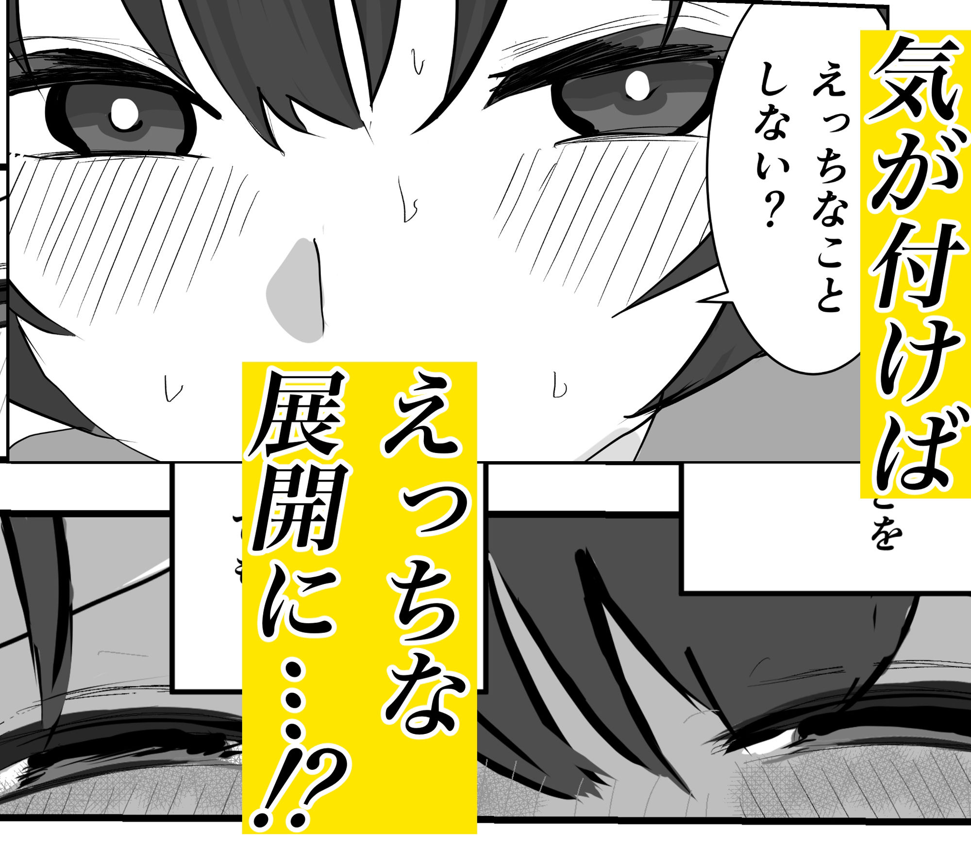 夏の中のえっちな彼女