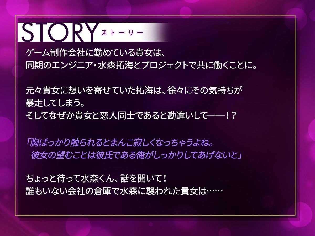 【陰キャ童貞×ストーカー】同期が会社で変態プレイを強要してきます！？