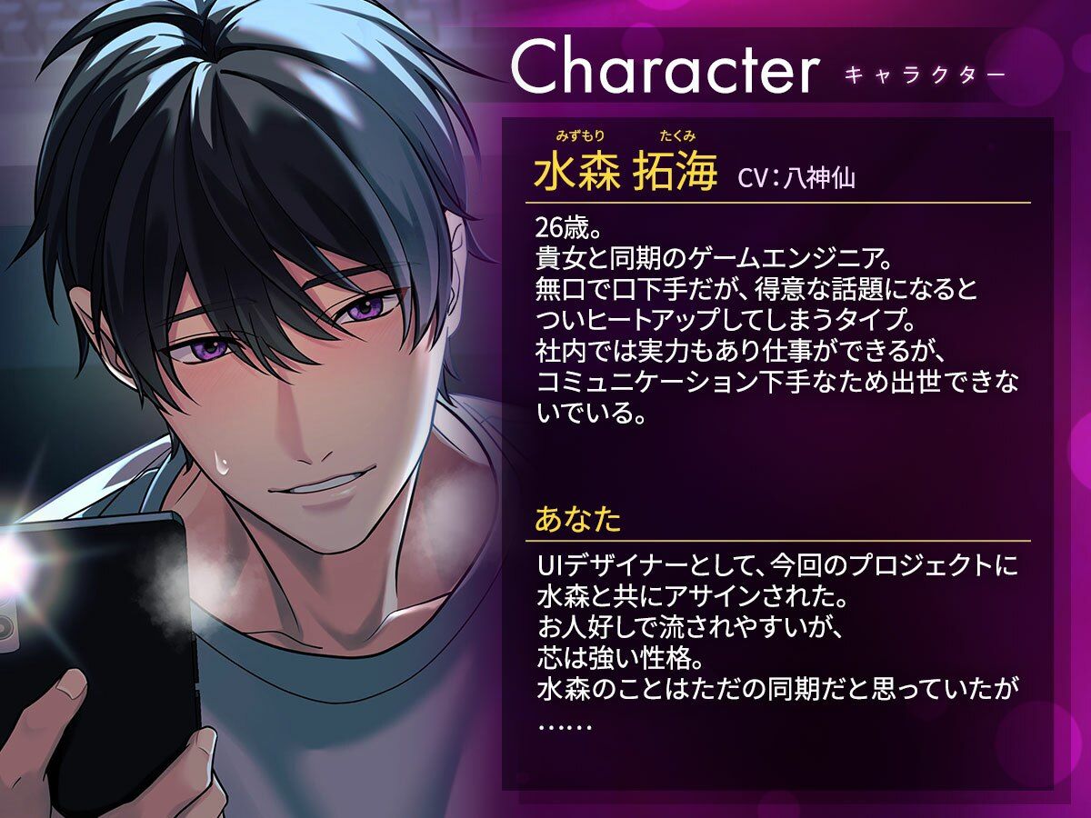 【陰キャ童貞×ストーカー】同期が会社で変態プレイを強要してきます！？