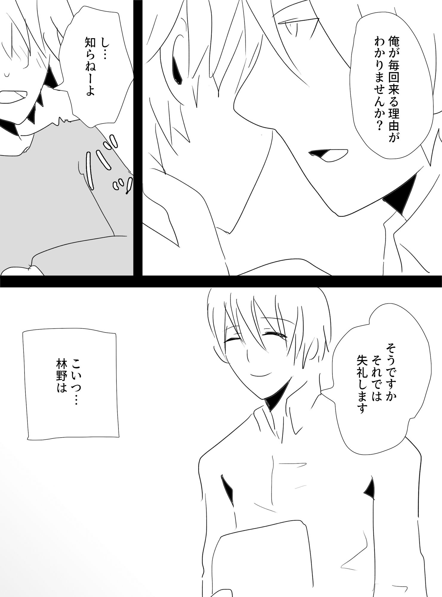 とある小説家の話