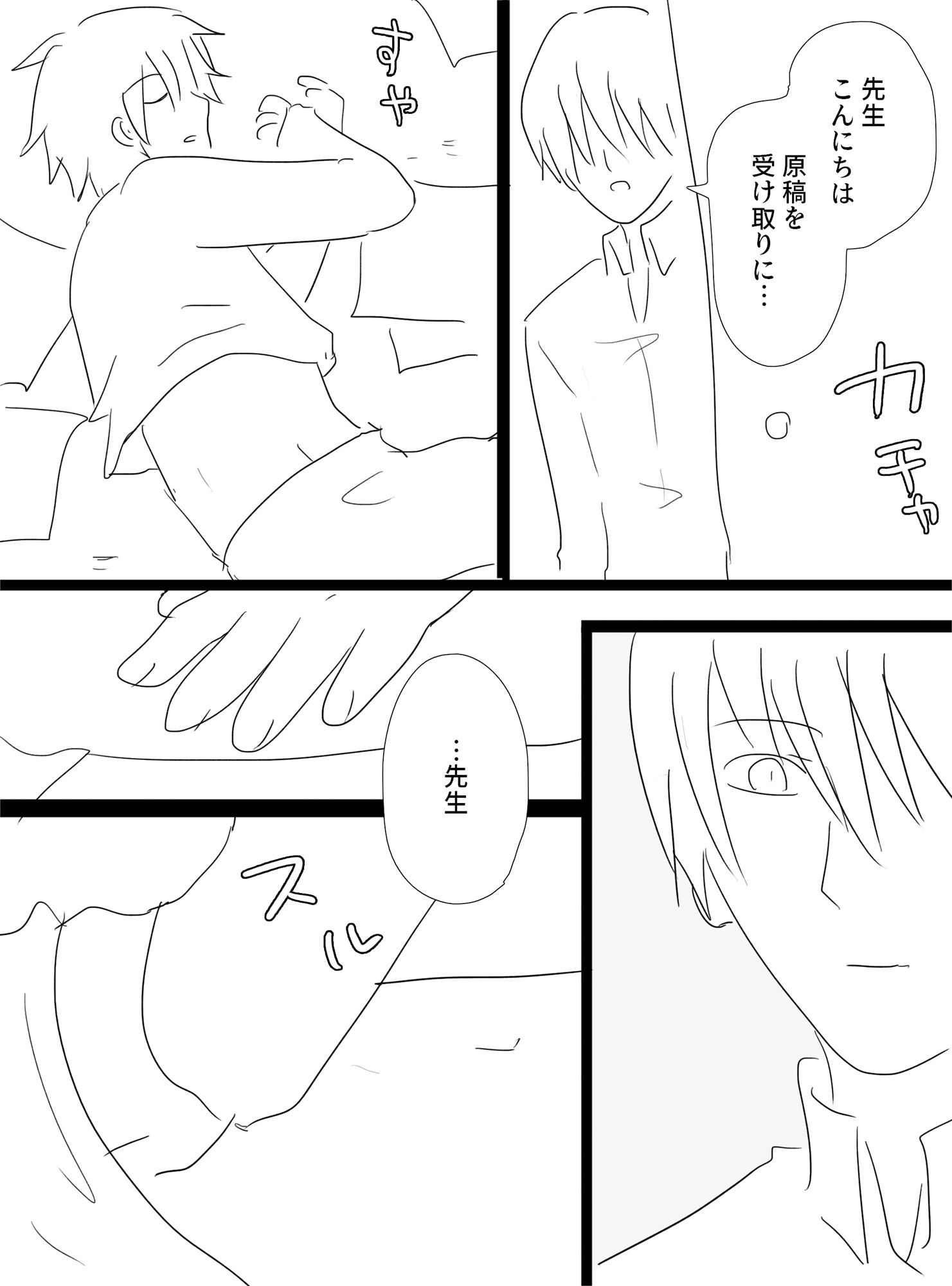 とある小説家の話