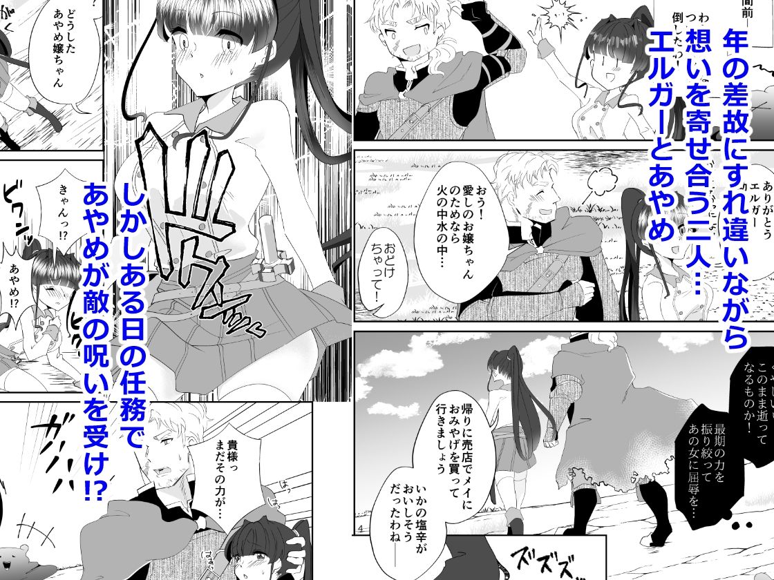 イケナイSEX24時！！〜ナカに出すまで帰れまてん〜