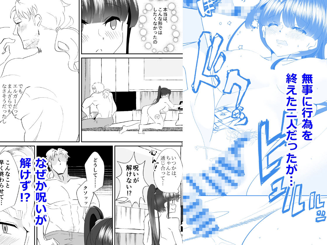 イケナイSEX24時！！〜ナカに出すまで帰れまてん〜