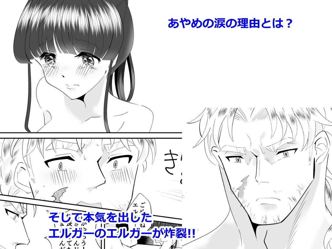 イケナイSEX24時！！〜ナカに出すまで帰れまてん〜