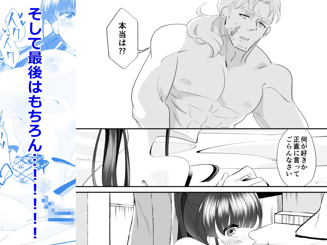 イケナイSEX24時！！〜ナカに出すまで帰れまてん〜