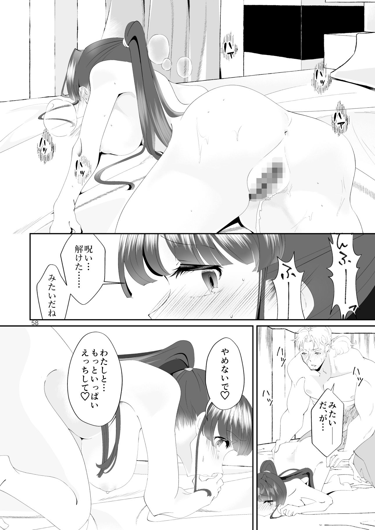 イケナイSEX24時！！〜ナカに出すまで帰れまてん〜