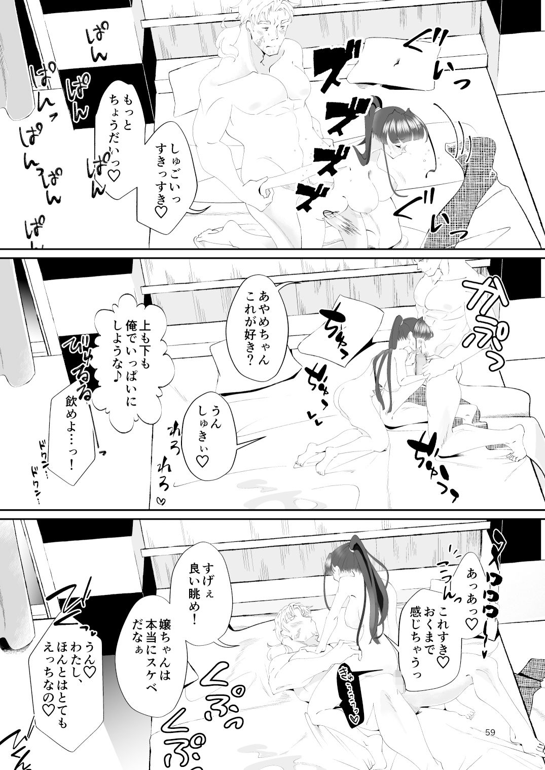 イケナイSEX24時！！〜ナカに出すまで帰れまてん〜