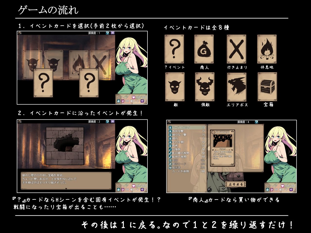 エルフ少女リフィアと夢幻の迷宮