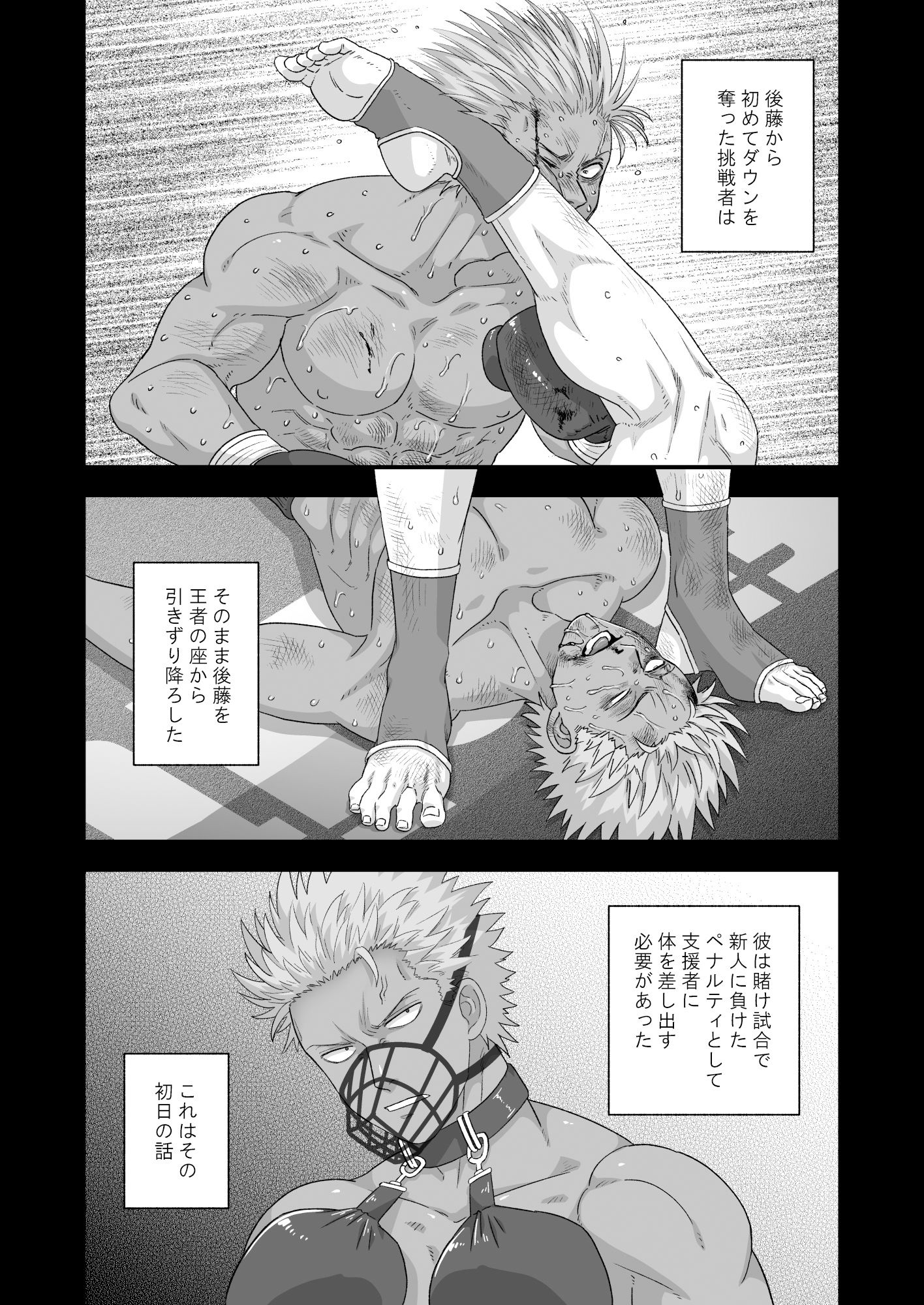 Pride’s Defeat